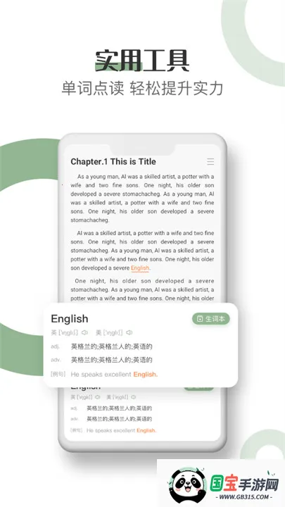 Ӣ￴Ķ(ӢĶѧ)v2.2.3 ٷͼ2