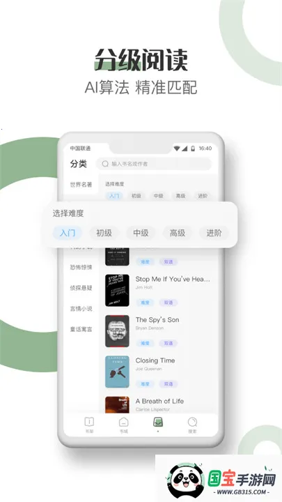 Ӣ￴Ķ(ӢĶѧ)v2.2.3 ٷͼ3