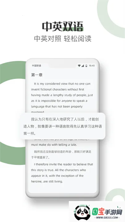 Ӣ￴Ķ(ӢĶѧ)v2.2.3 ٷͼ1