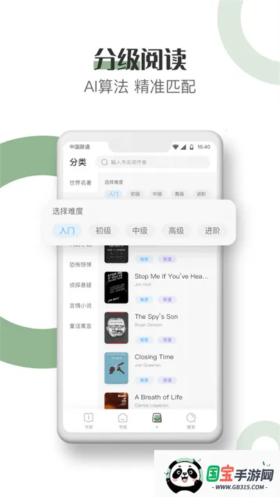 Ӣ￴Ķ(ӢĶѧ)v2.2.3 ٷͼ4