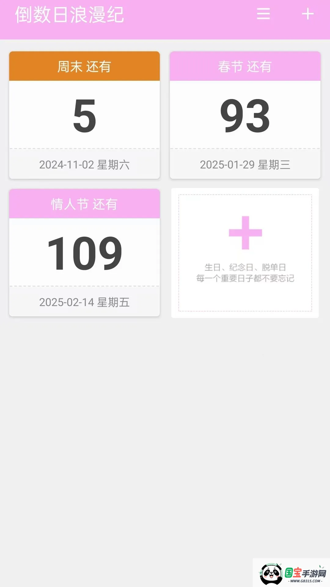 (ճ̹)v1.0.0.1 ֻͼ2