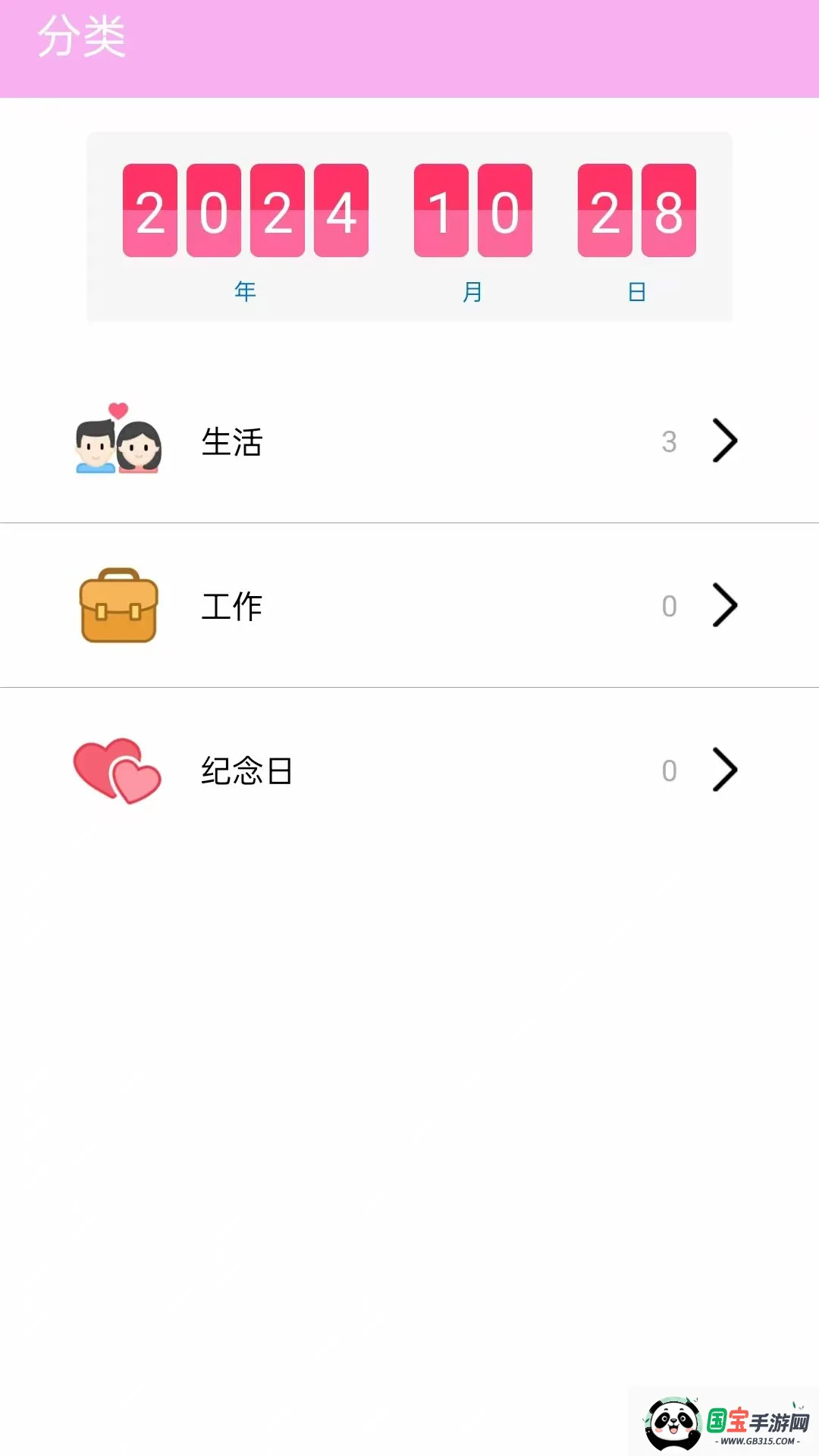 (ճ̹)v1.0.0.1 ֻͼ4