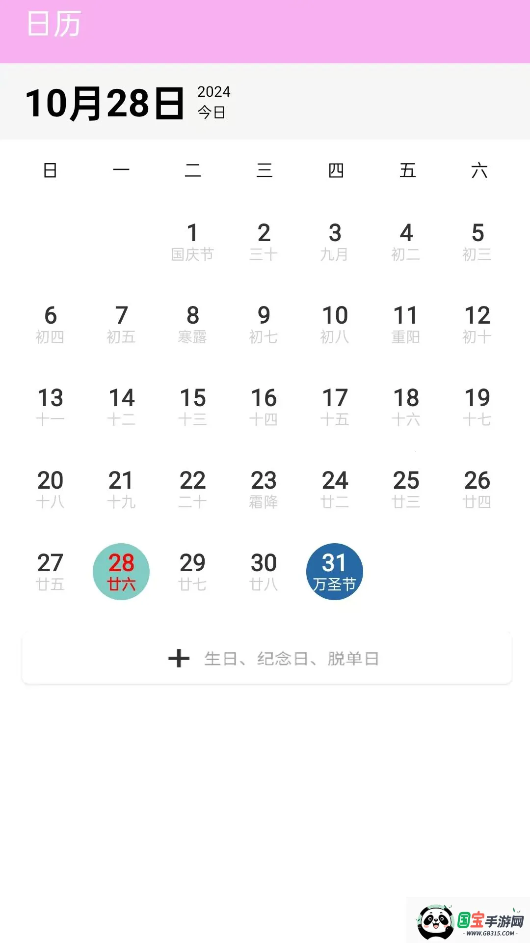 (ճ̹)v1.0.0.1 ֻͼ0