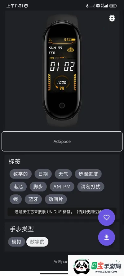 Сֻ5(ֻ̹)v1.1.4 ׿ͼ3