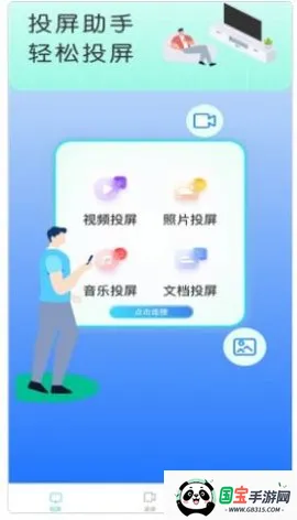 Ͷ2025ٷv1.0.2 ׿ͼ1