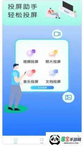 Ͷ2025ٷv1.0.2 ׿ͼ4