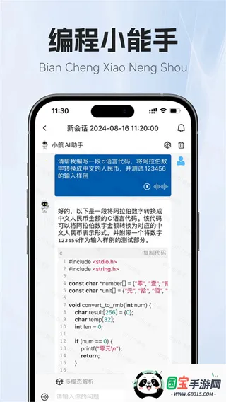 СAI(Ϣ)v1.3.4 ֻͼ2