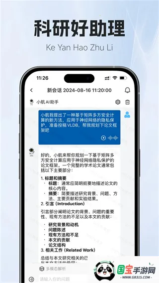 СAI(Ϣ)v1.3.4 ֻͼ3