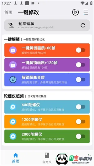 ħְ׿ֻv2.0.3 ׿ͼ1