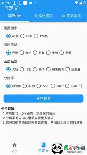 ħְ׿ֻv2.0.3 ׿ͼ0