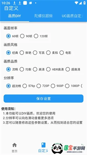 ħְ׿ֻv2.0.3 ׿ͼ2