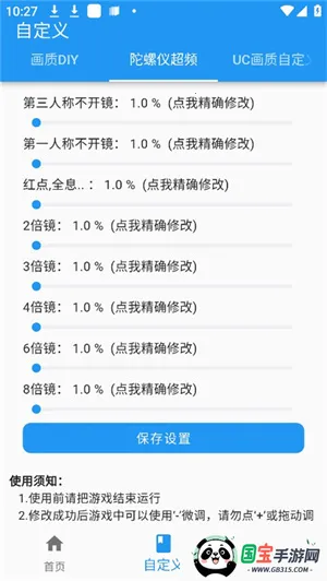 ħְ׿ֻv2.0.3 ׿ͼ3