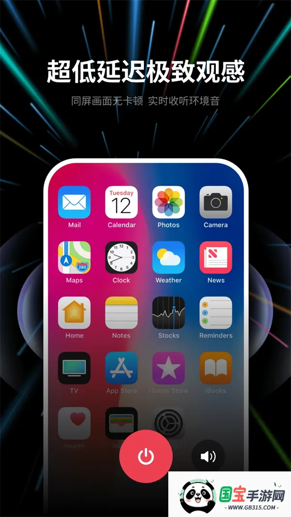 ԶĻͶ2025°汾v4.2.2 ֻͼ0