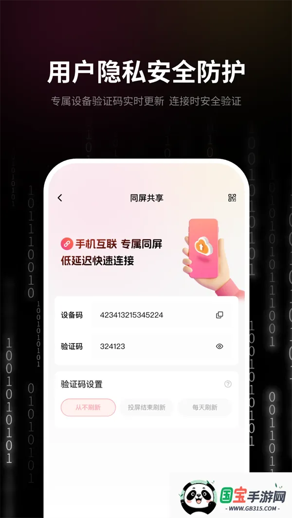 ԶĻͶ2025°汾v4.2.2 ֻͼ4