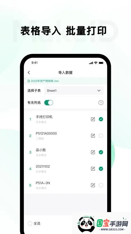 ī̱(ǩӡ)v5.2.2 ֻͼ4