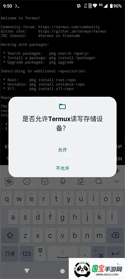 Termux(ֻ)vgoogleplay.2024.07.07 Ѱͼ2