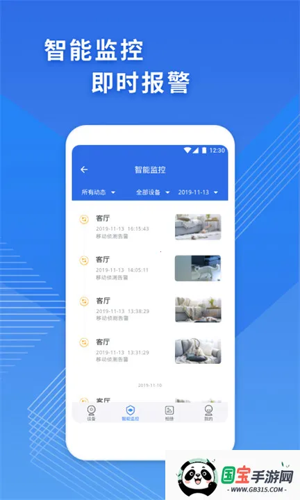 cam365ͷֻv1.4.5 ׿ͼ0