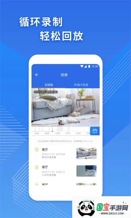 cam365ͷֻv1.4.5 ׿ͼ2