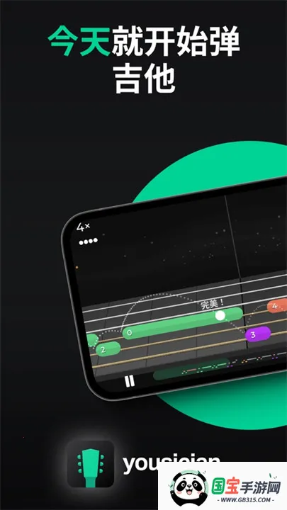 yousician(ѧϰ)v4.103.0 ٷͼ0