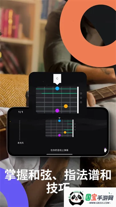 yousician(ѧϰ)v4.103.0 ٷͼ1