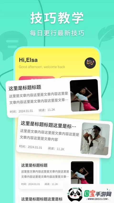 ڴ482025°汾v1.1 ֻͼ1