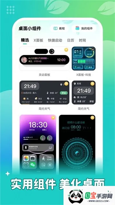 ٱֽͼ2025ٷv1.6.3 ֻͼ2