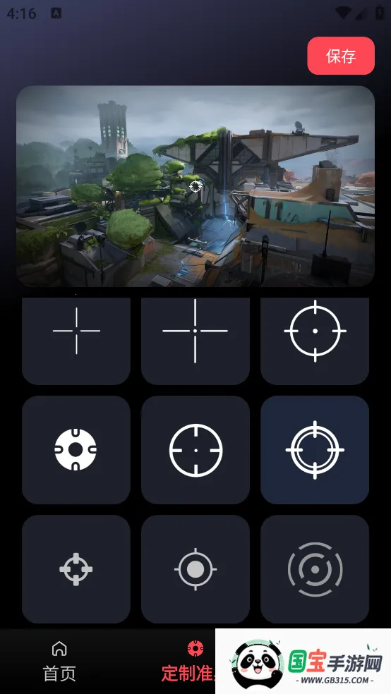 Ϸ׼2025°汾v1.1.2 ٷͼ1