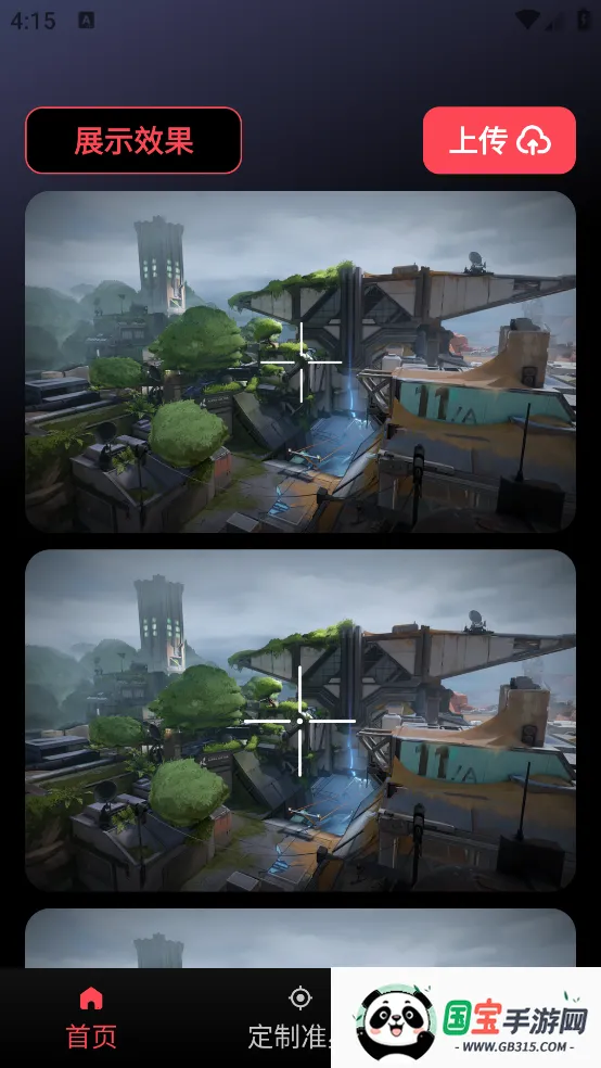 Ϸ׼2025°汾v1.1.2 ٷͼ0