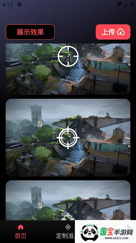 Ϸ׼2025°汾v1.1.2 ٷͼ2