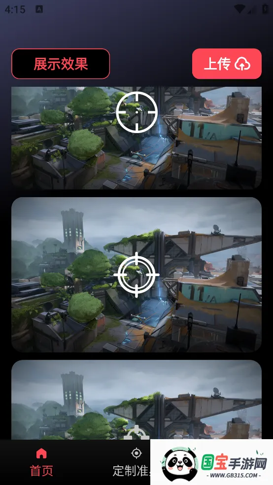 Ϸ׼2025°汾v1.1.2 ٷͼ4