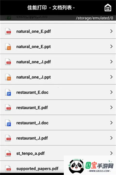 canonprintӡ(ݴӡ)v3.5.1 ٷͼ2