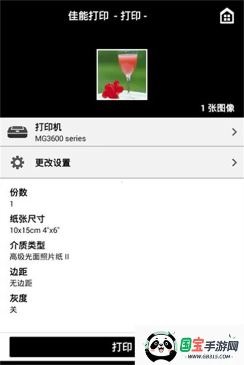 canonprintӡ(ݴӡ)v3.5.1 ٷͼ0