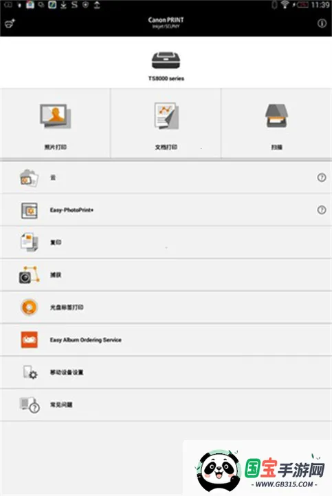canonprintӡ(ݴӡ)v3.5.1 ٷͼ1
