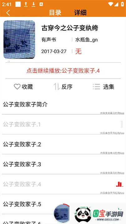 ϰ׹2025ذװv1.4 ٷͼ2