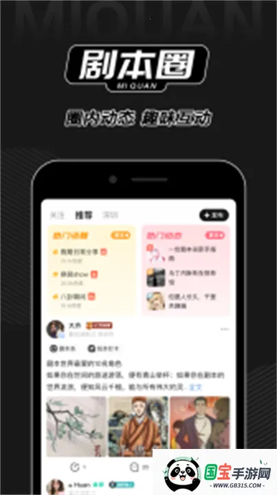 Ȧ籾ɱ2025ذװv4.0.1 ׿ͼ1