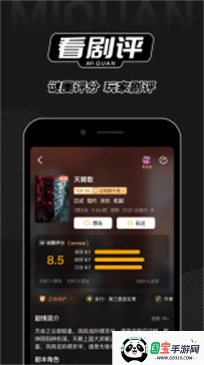 Ȧ籾ɱ2025ذװv4.0.1 ׿ͼ0