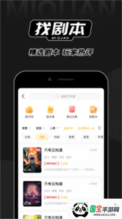 Ȧ籾ɱ2025ذװv4.0.1 ׿ͼ4