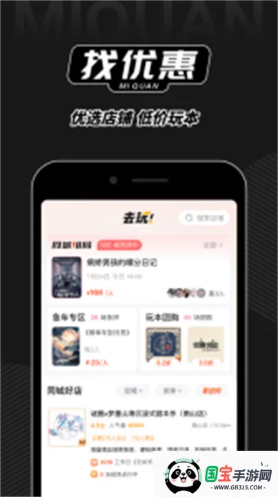 Ȧ籾ɱ2025ذװv4.0.1 ׿ͼ2