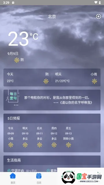 С(๦ܹ)v1.0.2 Ѱͼ0