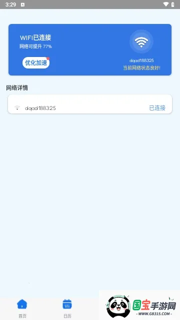 С(๦ܹ)v1.0.2 Ѱͼ4