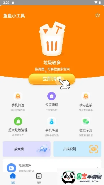 С(๦ܹ)v1.0.2 Ѱͼ3