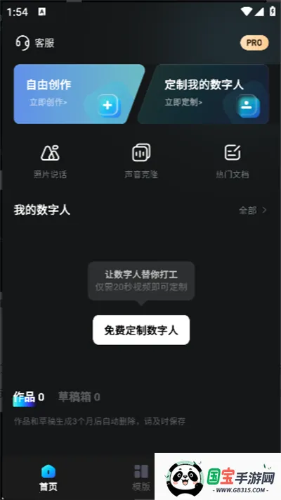 ڲAI(AIƵ)v1.0.0 ׿ͼ4