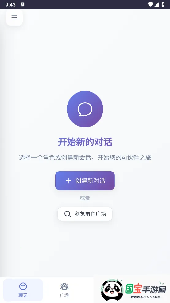 ʱ鰲׿ֻv1.0.0 ٷͼ2