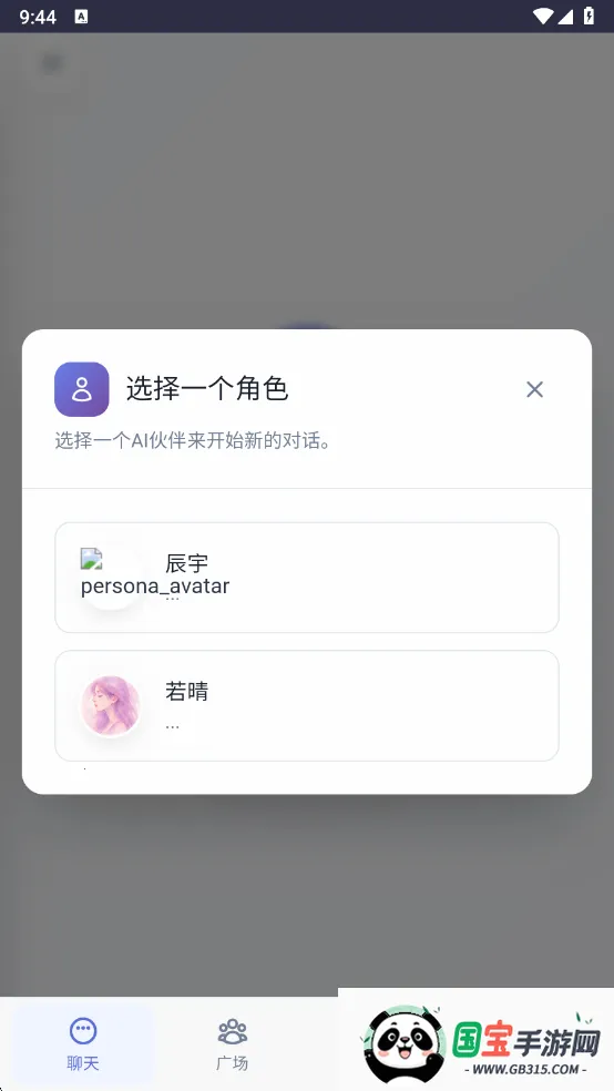 ʱ鰲׿ֻv1.0.0 ٷͼ0