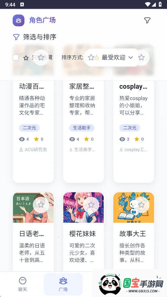 ʱ鰲׿ֻv1.0.0 ٷͼ3