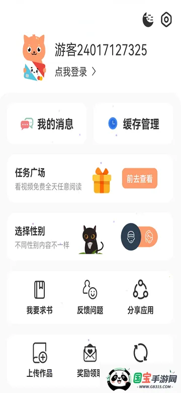 ȤĶ2025ذװv1.1.2.3 ׿ͼ1