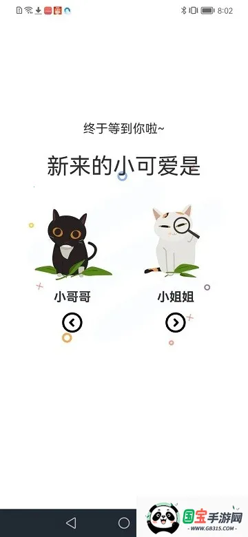 ȤĶ2025ذװv1.1.2.3 ׿ͼ2