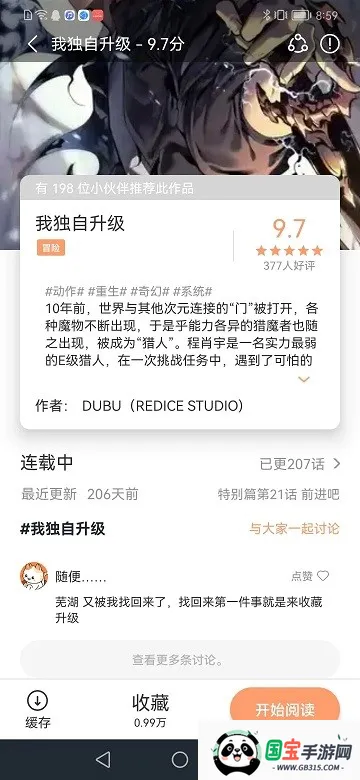 ȤĶ2025ذװv1.1.2.3 ׿ͼ3