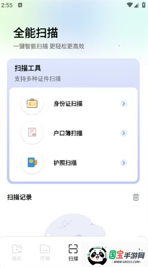 local2025ذװv1.1 ֻͼ4