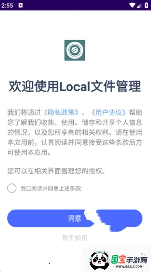 local2025ذװv1.1 ֻͼ0